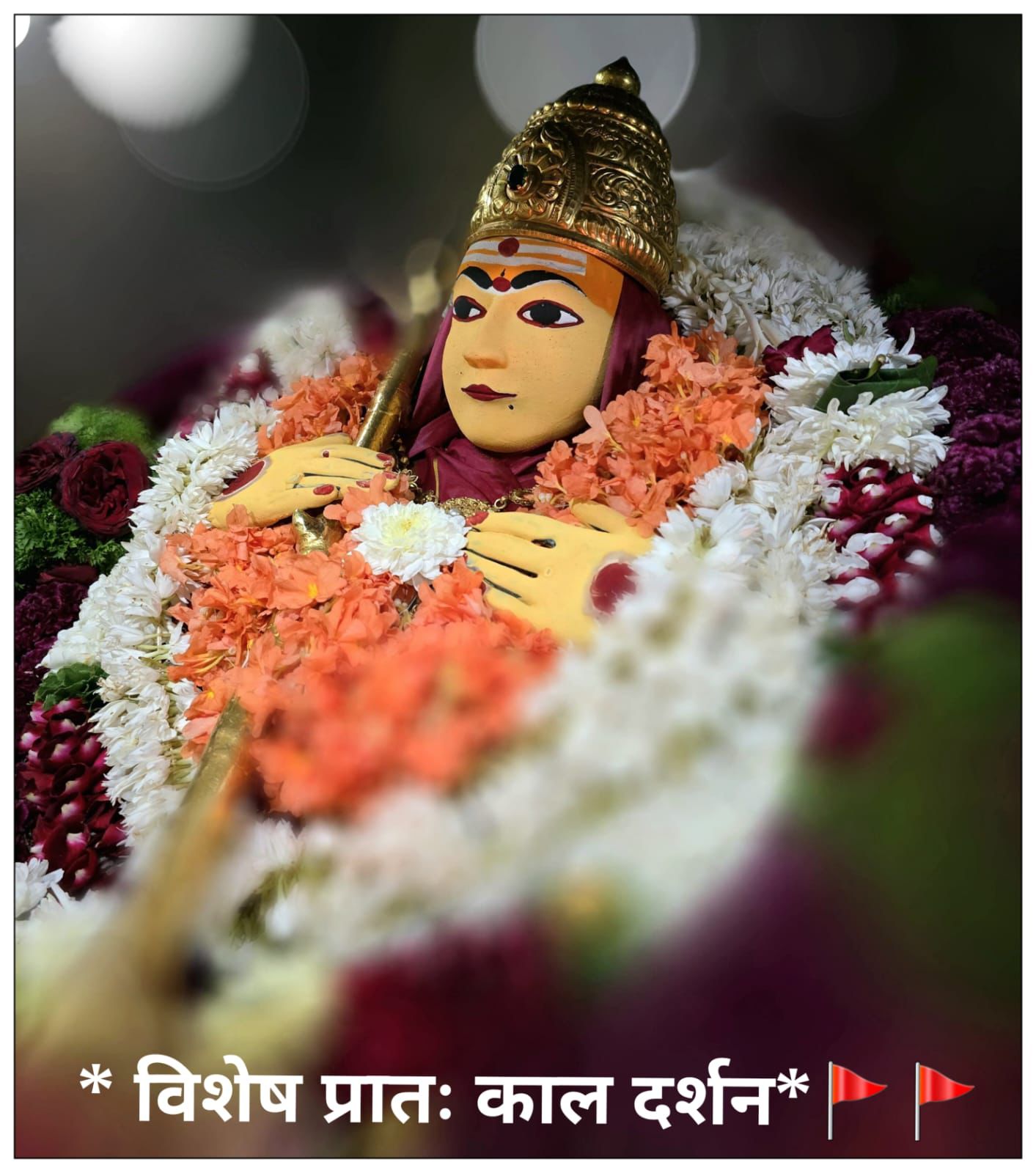 Acharya LOKESH